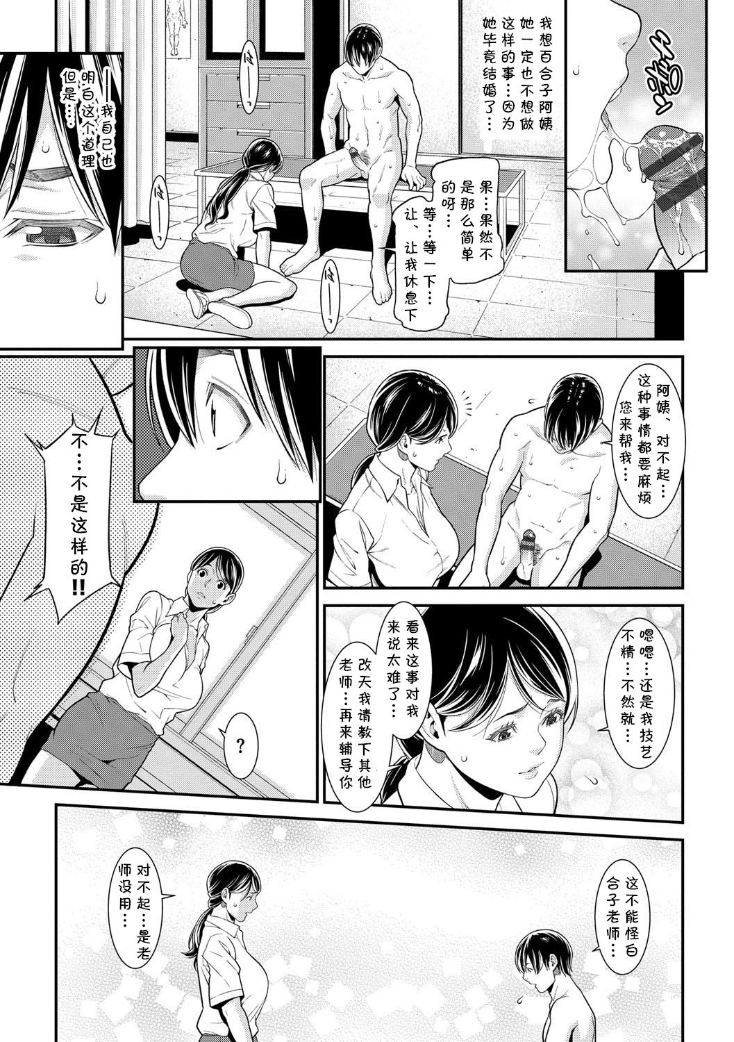 [Syuuen] Getsuyoubi no Koibito (Hitozuma no Himitsu - Secret Wife) [Chinese] [cqxl自己汉化] [Digital] page 9 full