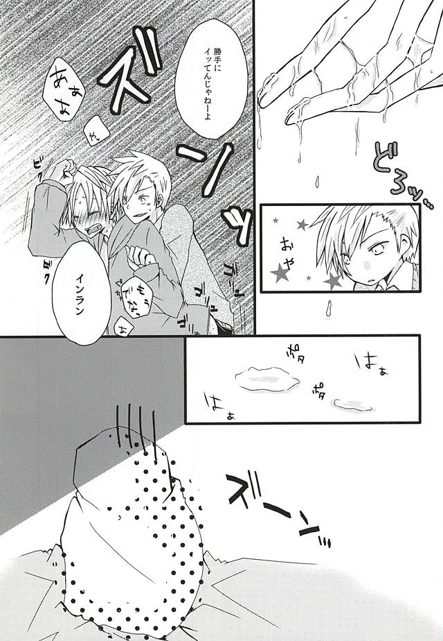 (Ware ga Te ni Hikigane o 4) [Shinca (Shinca Yuma)] Ai Nanka Nai (World Trigger) page 22 full