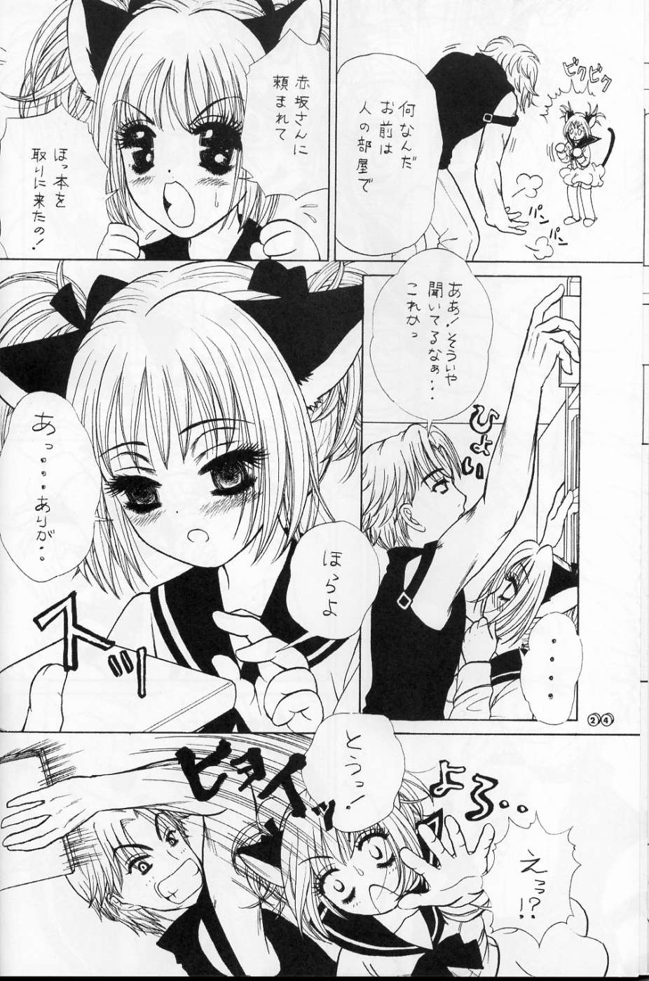 [LUNA PAPA (Kamonohashi Tenko, Emil Watanabe, Moeru Gominohi)] sweety (Tokyo Mew Mew) page 23 full