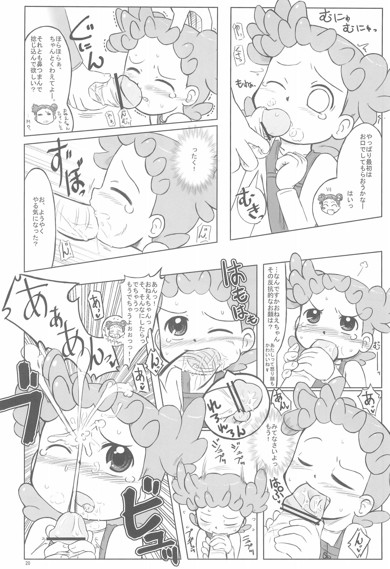 (Puniket 11) [Kanmidokoro USB (Furiri)] Hornisse (Ojamajo Doremi) page 20 full