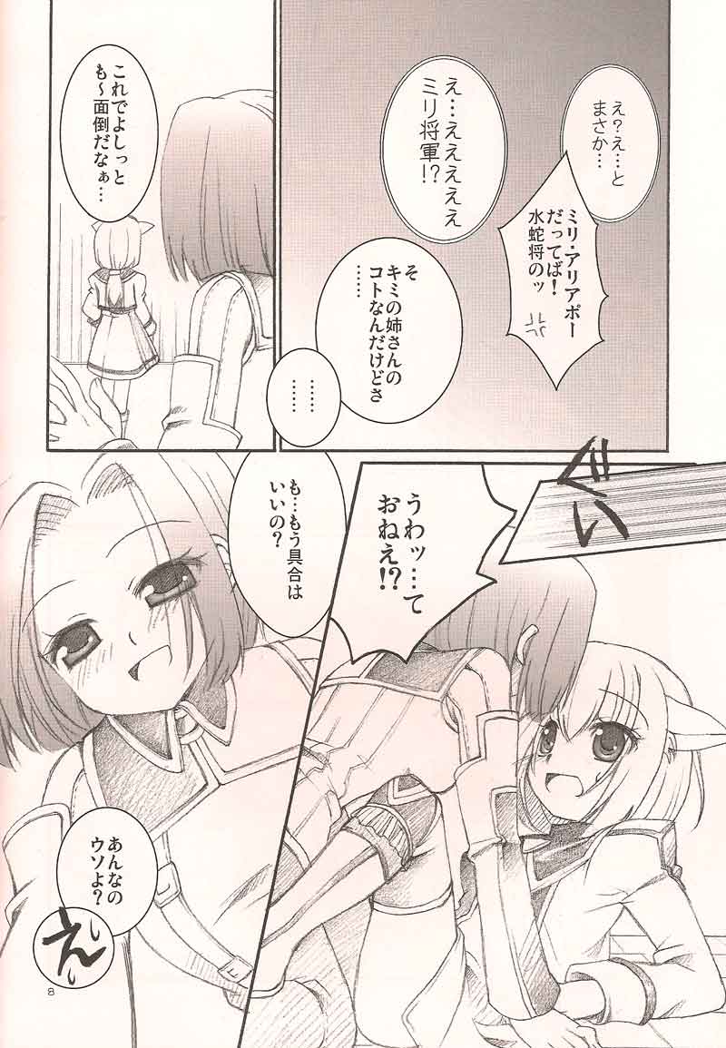 (C73) [chaotic_prism (Asato)] Fuusui Inoshishi (Final Fantasy XI) page 7 full