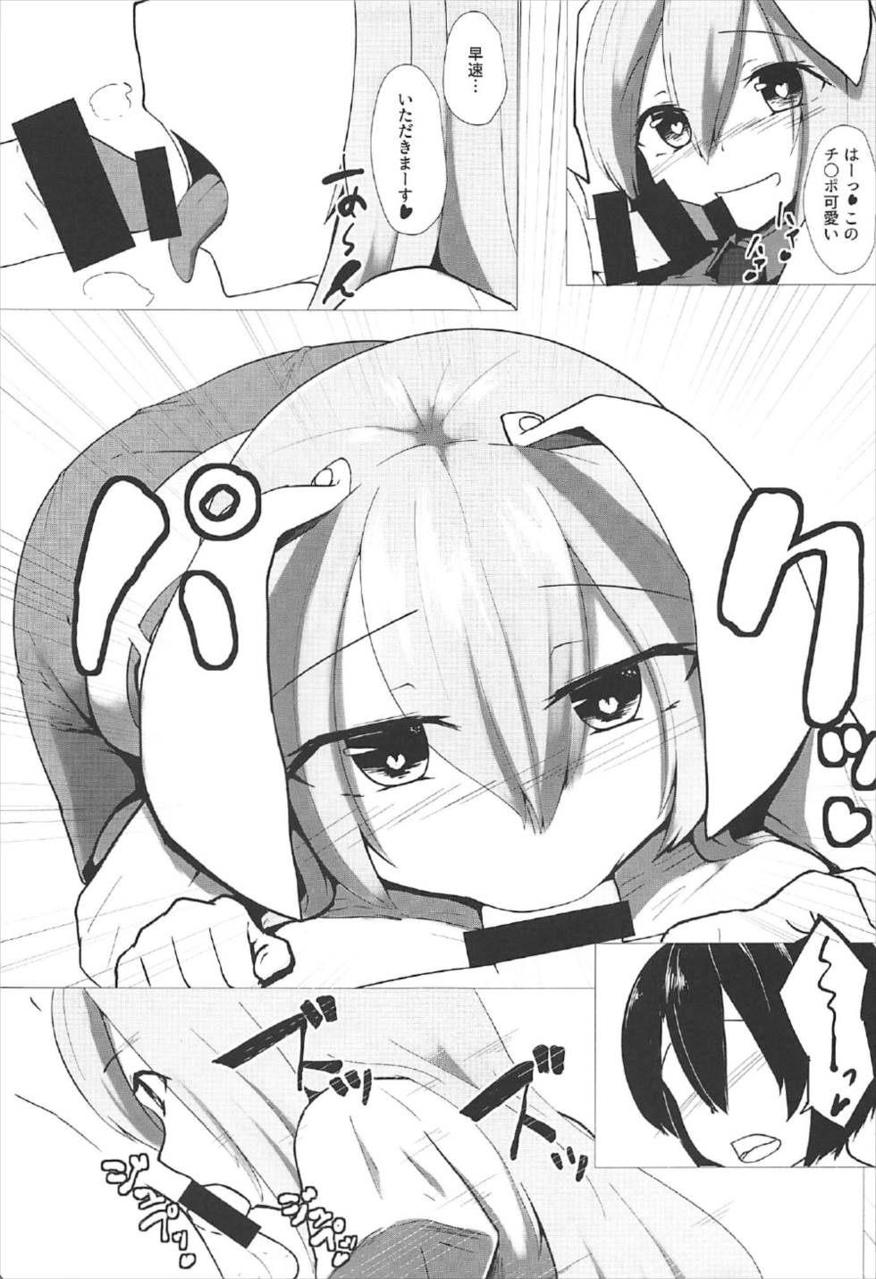 (C92) [Denki Biribiri] Udonge Onee-chan ni Shiboraretai! (Touhou Project) page 6 full