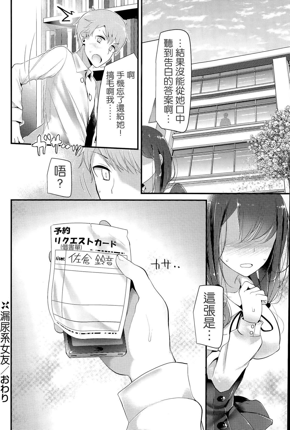 [Oouso] Omorashi-kei Kanojo incontinence lover (COMIC Potpourri Club 2015-06)  [Chinese] [屏幕髒了X無毒漢化組] page 21 full