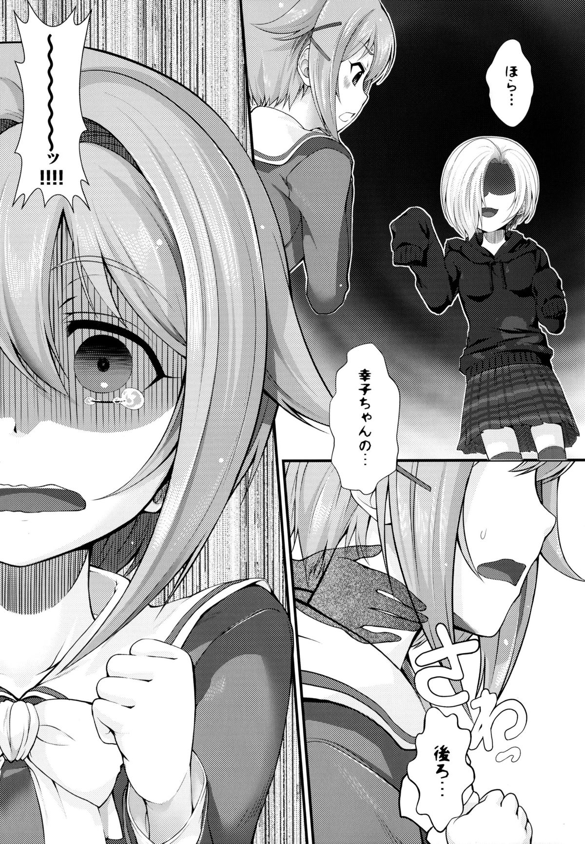 (C86) [Memoria (Tilm)] Sachiko Ume Horror SHOW (THE IDOLM@STER Cinderella girls) page 9 full