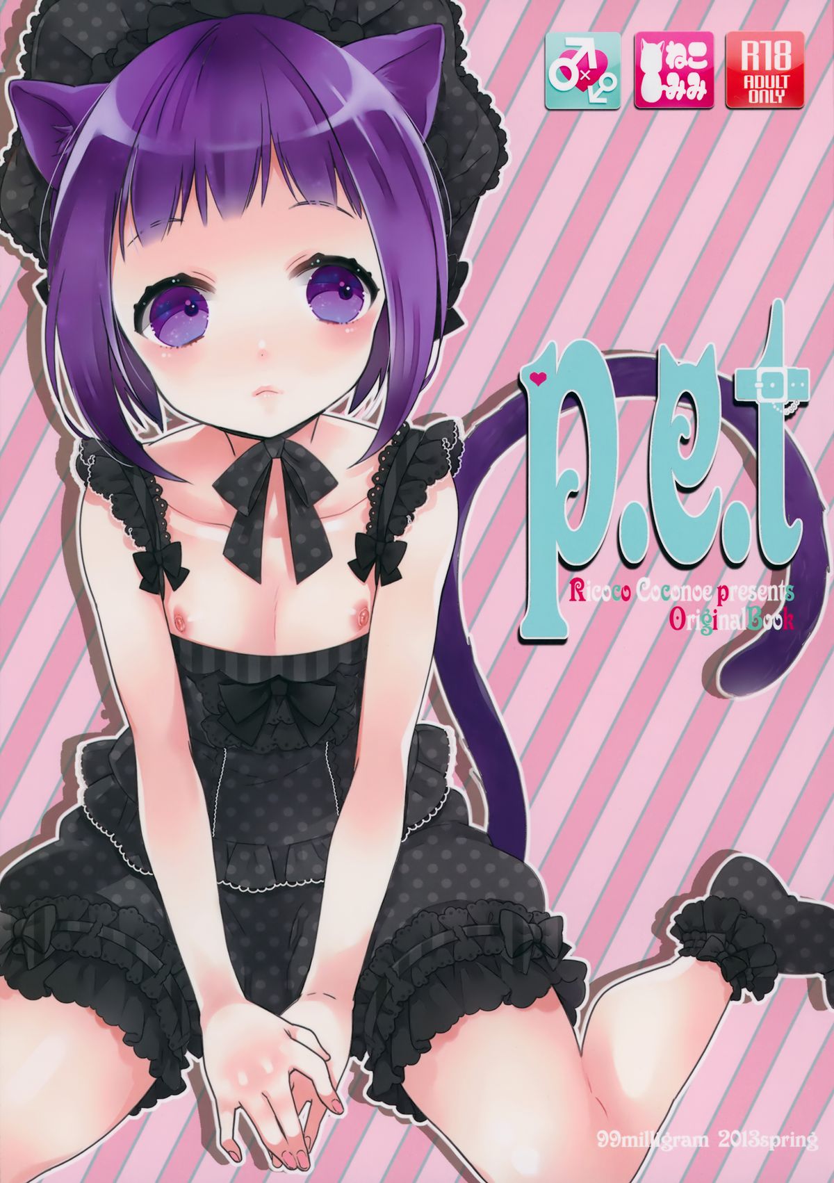 (COMIC1☆7) [99mg (Kokonoe)] p.e.t page 1 full