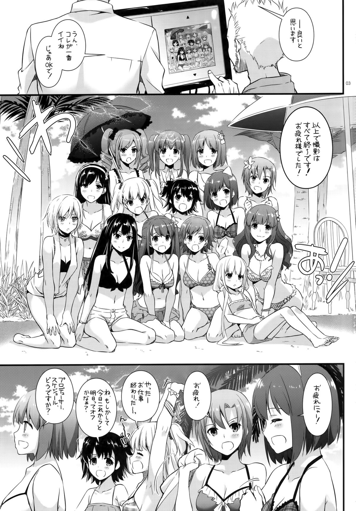 (C88) [Digital Lover (Nakajima Yuka)] D.L. action 96 (THE IDOLM@STER CINDERELLA GIRLS) page 2 full