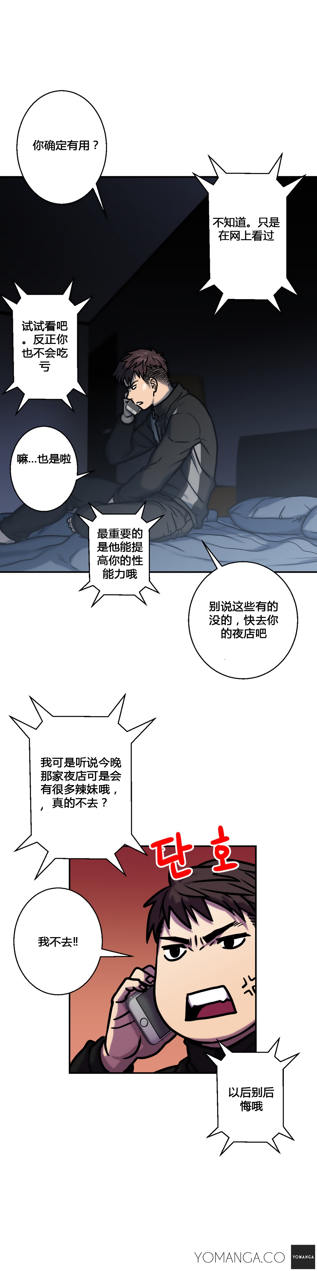 [거발한] 鬼恋 / ghost love CH.1 [中文/Chinese] page 37 full