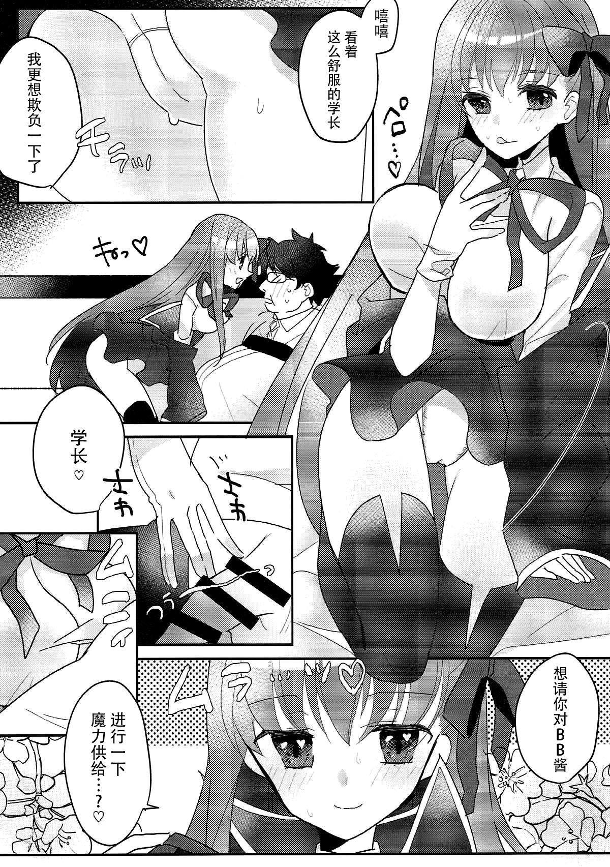 (C93) [Yakiniku Tabetai (Suki na Mono wa Yakiniku)] Kimagure BB-chan Neru (Fate/Grand Order) [Chinese] [脸肿汉化组] page 16 full