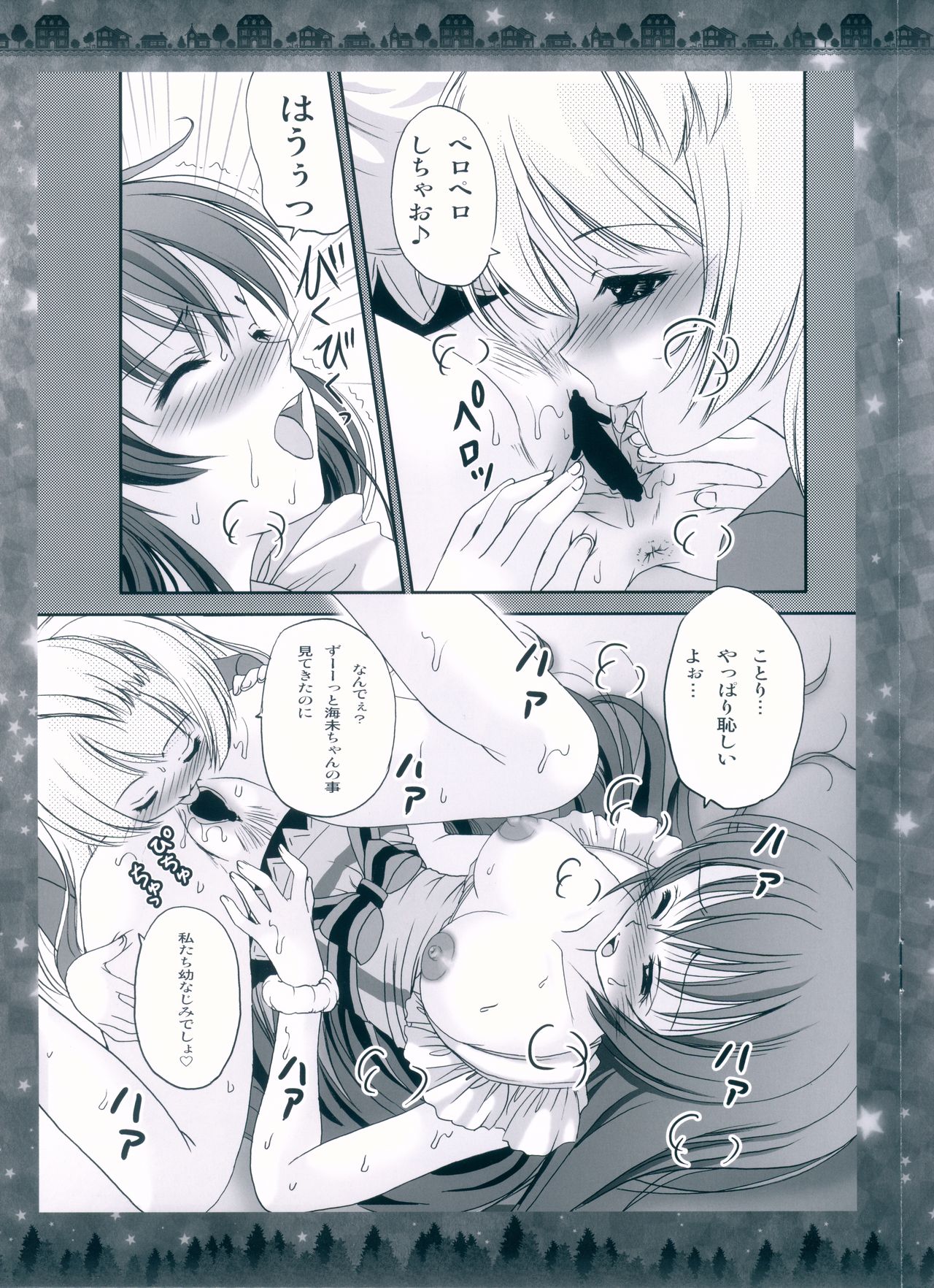 (C88) [TRAP (Urano Mami)] Totsugeki! Tonari no Love Liver - Attack on Love Liver (Love Live!) page 13 full