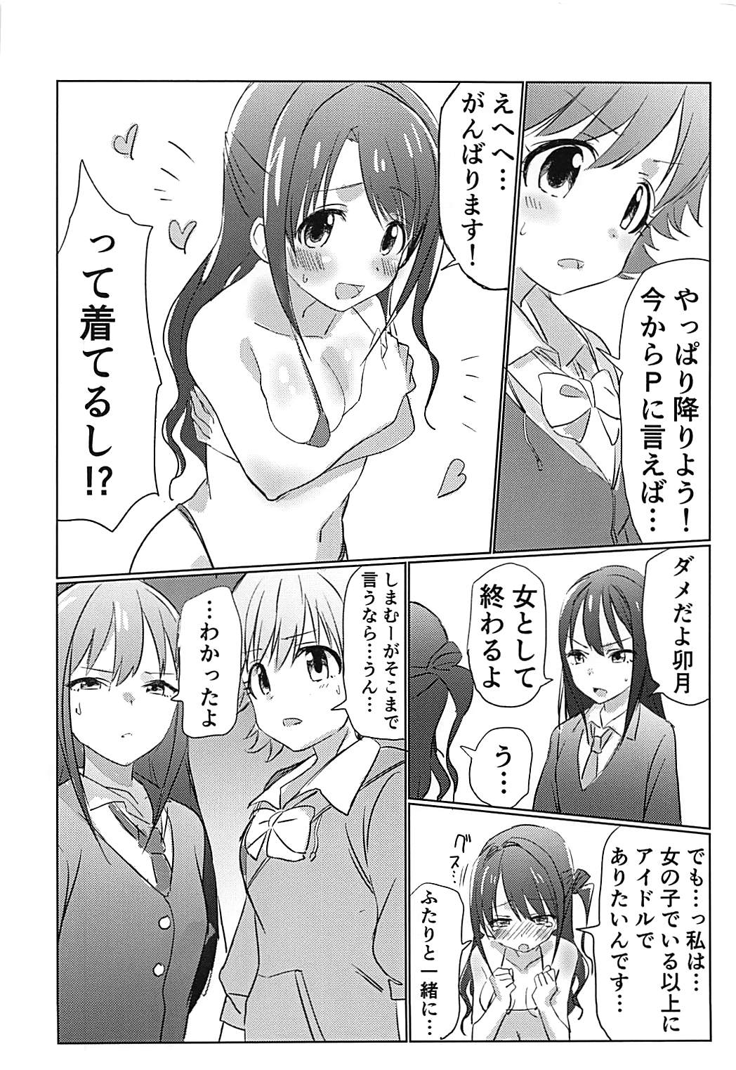 (C93) [Hibimegane] 346Pro Idol Ero Happening Bon (THE IDOLM@STER CINDERELLA GIRLS) page 3 full