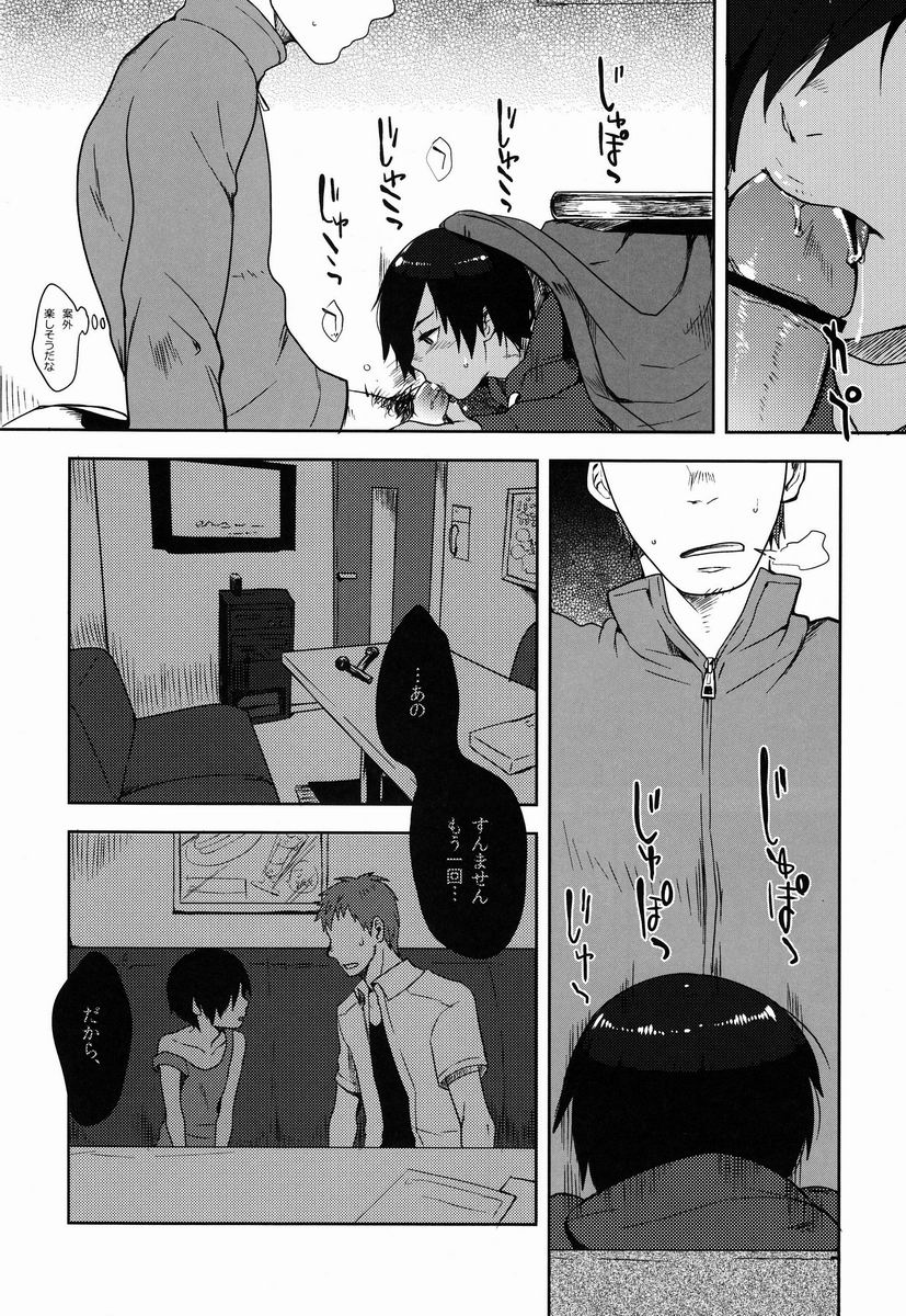 (C83) [Seki Sabato (Tsukuru)] Kazuma-kun to Asobou (Summer Wars) page 9 full