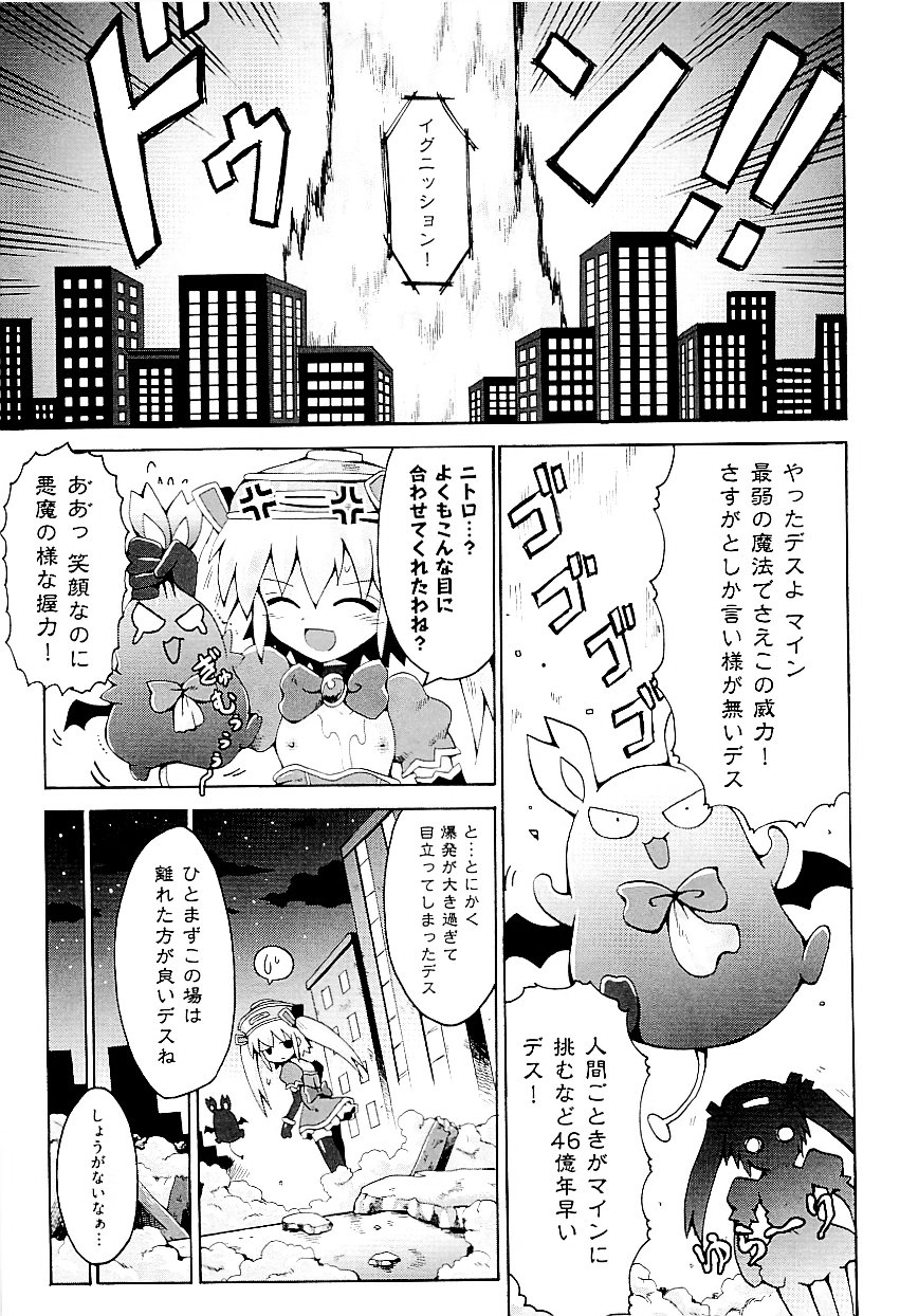 [Anthology] comic ino. vol.03 page 59 full