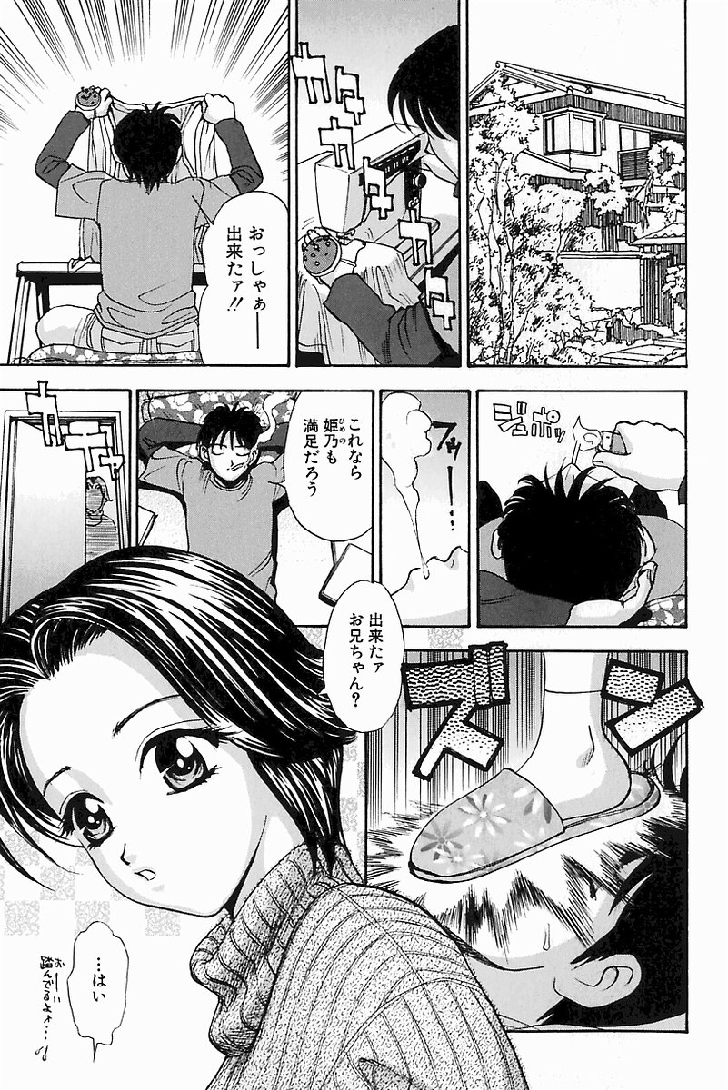 [K.Tsutomu] H Connection page 7 full