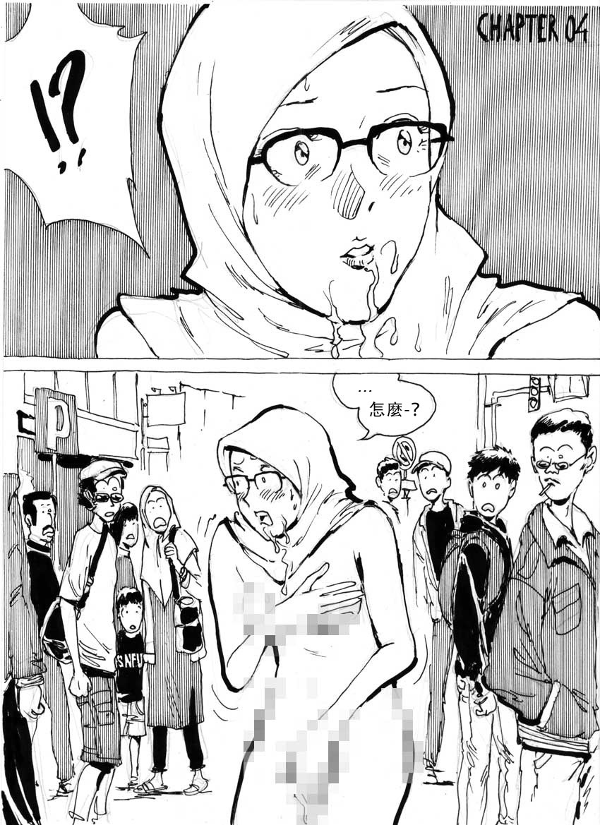 [Kharisma Jati] My Wife's Gangrape Fantasy Chapter 4 [Chinese] [沒有漢化] page 2 full