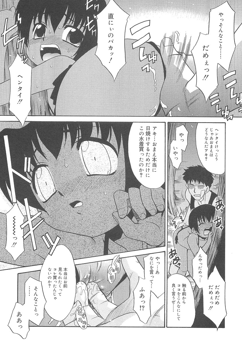 [Nekogen] Fukigen x Gokigen page 165 full