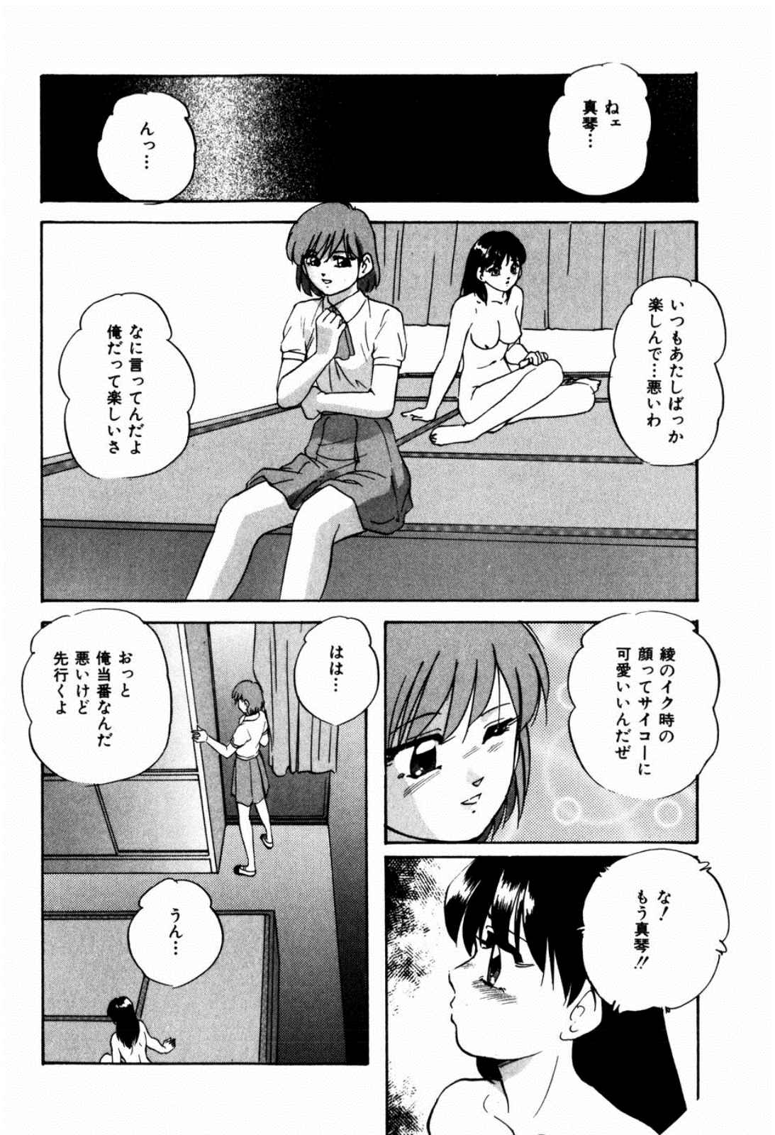 [Kazusa Shima] Reconstruct Zwei page 42 full