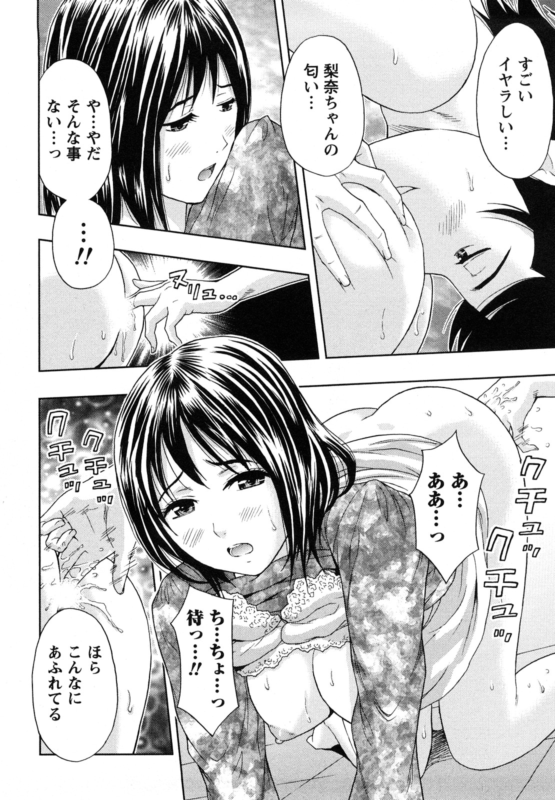 [Azuma Taira] Yawaraka Madam page 187 full