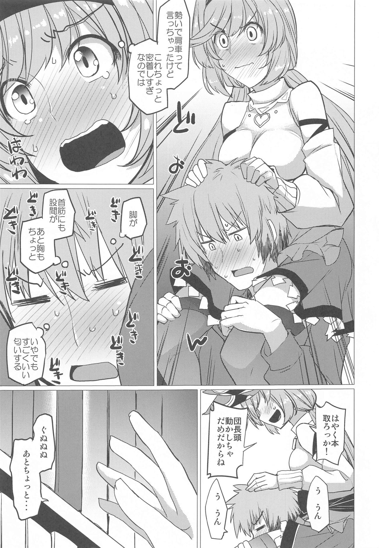 [Nori Tokumori (Iwanori)] Kuso… Jirette-na Oresama Chotto Yarashii Funiki ni Shitekuru (Granblue Fantasy) page 4 full