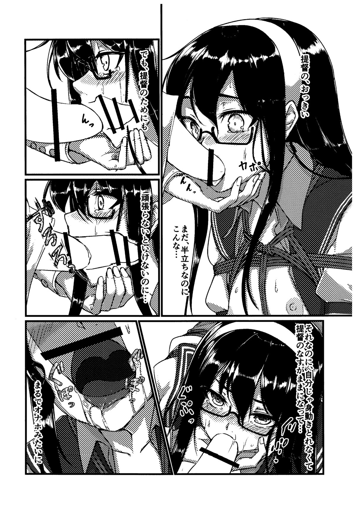 (C88) [face to face (ryoattoryo)] Ooyodo to Daily Ninmu (Kantai Collection -KanColle-) page 9 full