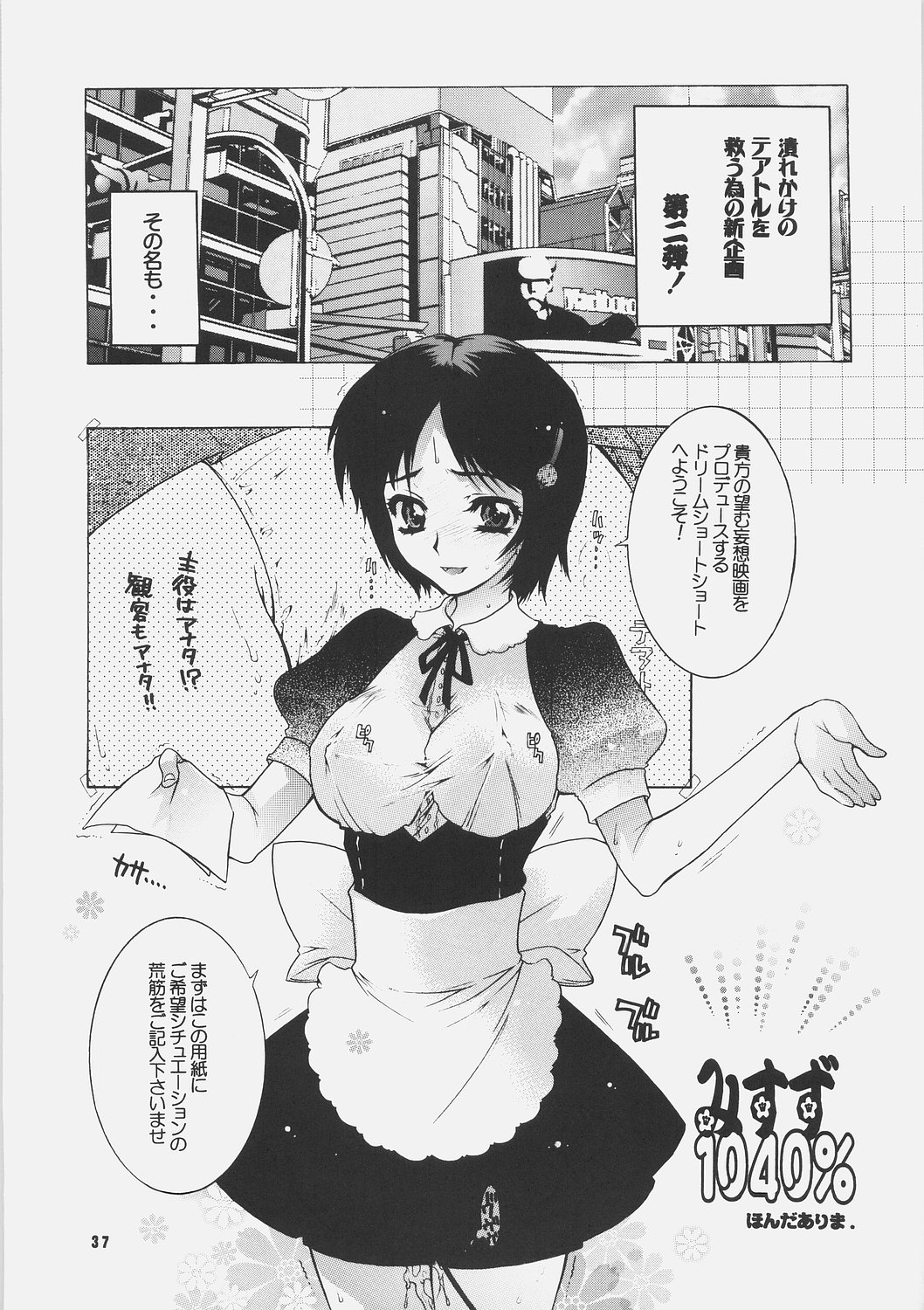 (C70) [Honda Koumuten (Honda Arima)] Yososama Sairoku 3 (Various) page 36 full