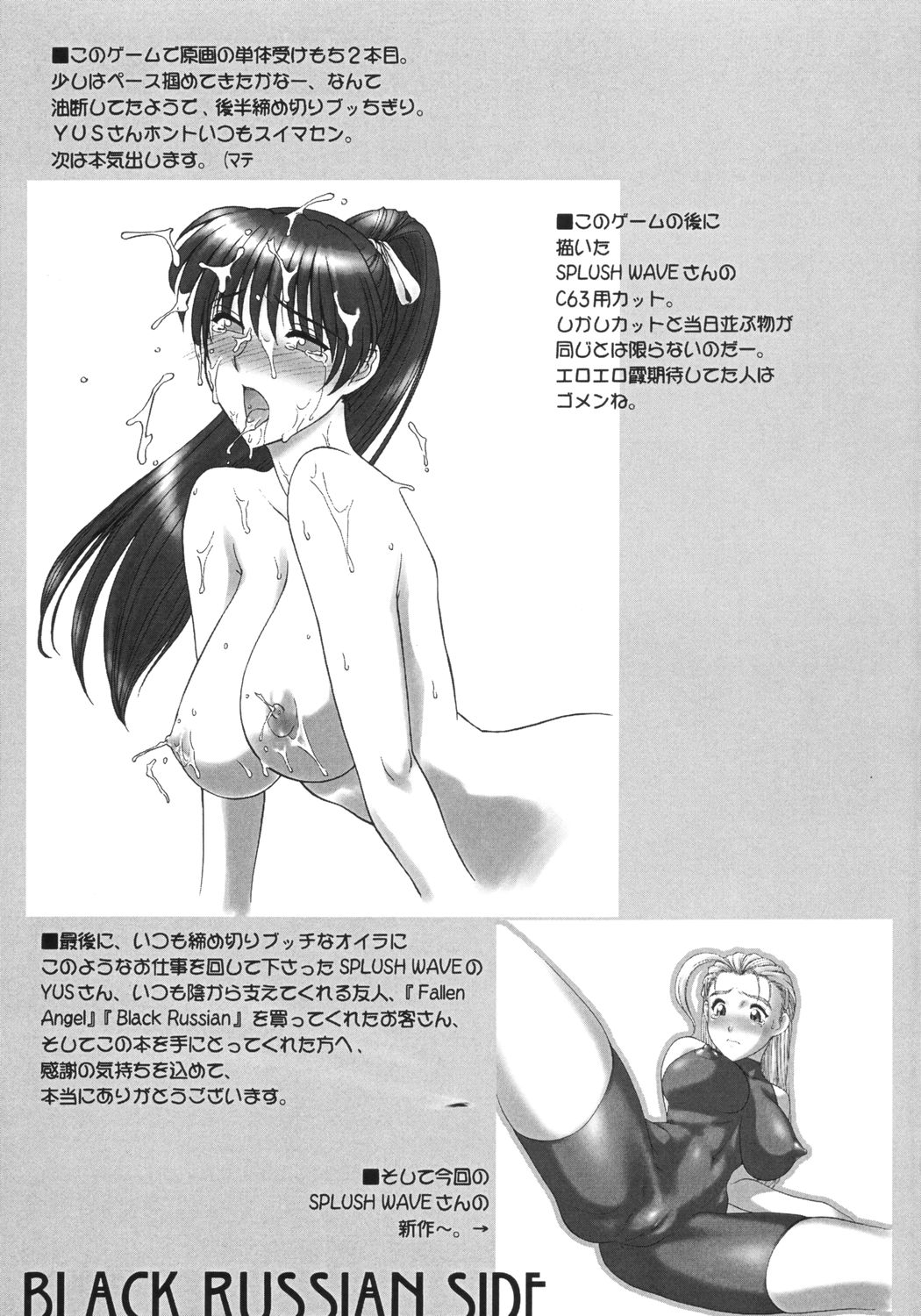 (C64) [Shinnihon Pepsitou (St.germain-sal)] Destruction Of Annihilate (Dead or Alive) page 36 full