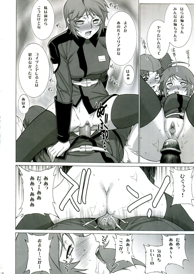 (C68) [Motchie Oukoku (Motchie)] Gekkan Lunamaria (Gundam SEED DESTINY) page 18 full