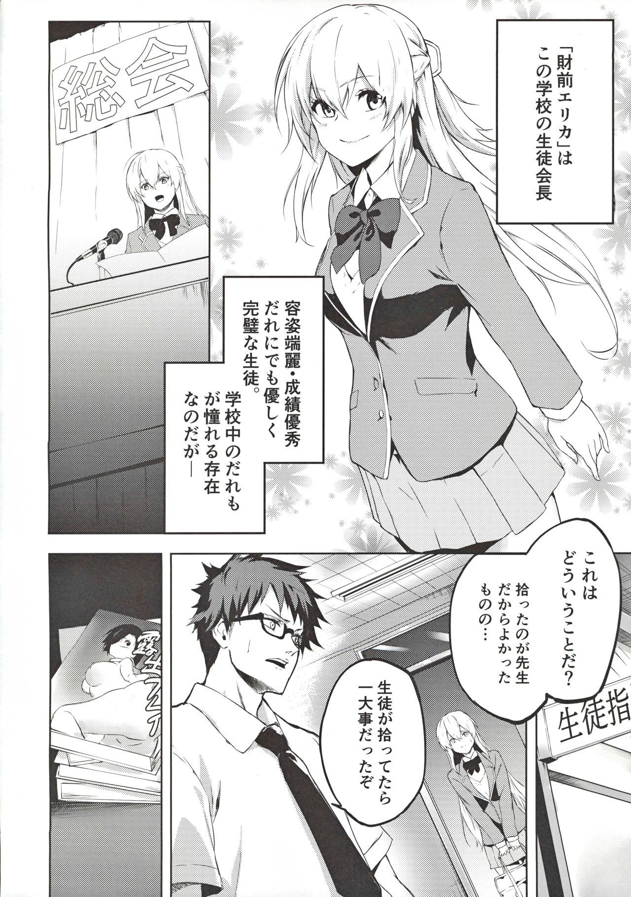 [Tankobu-dou (Negita Mama)] Koko Dake no Hanashi... - This is just between you and me... page 3 full