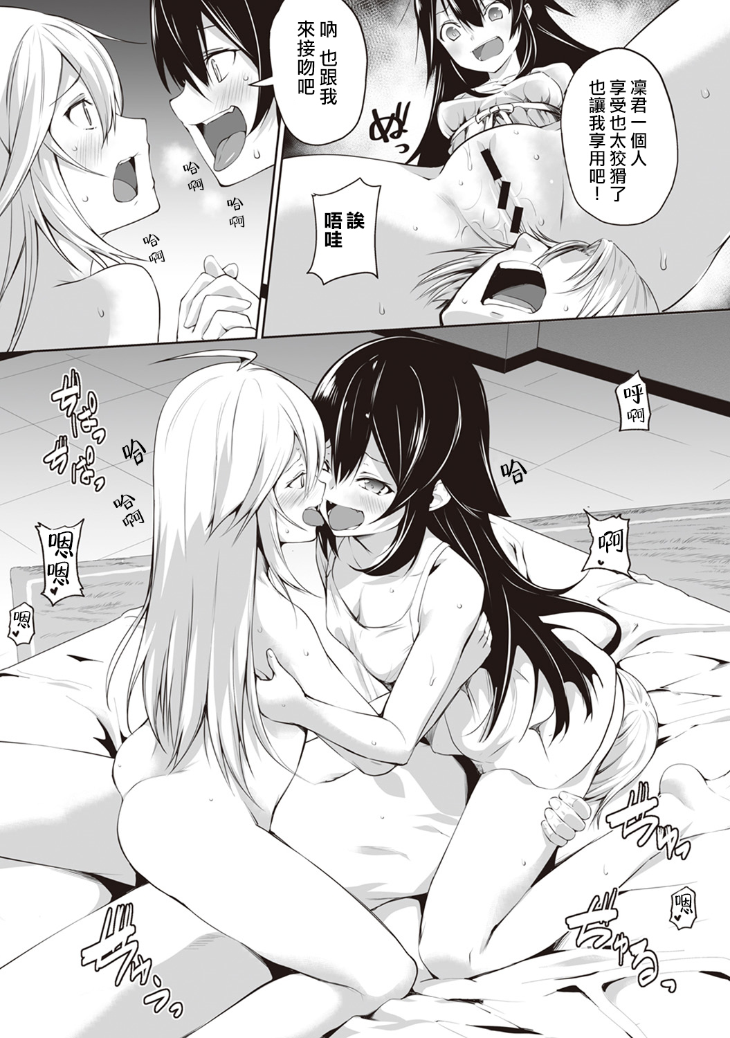 [Yukisaki MIALE] Ore wa Kyou kara Cinderella Aite wa Otoko. Ore wa Onna!? Ch. 5 (COMIC Ananga Ranga Vol. 29) [Chinese] [熊崎玉子汉化组] page 22 full