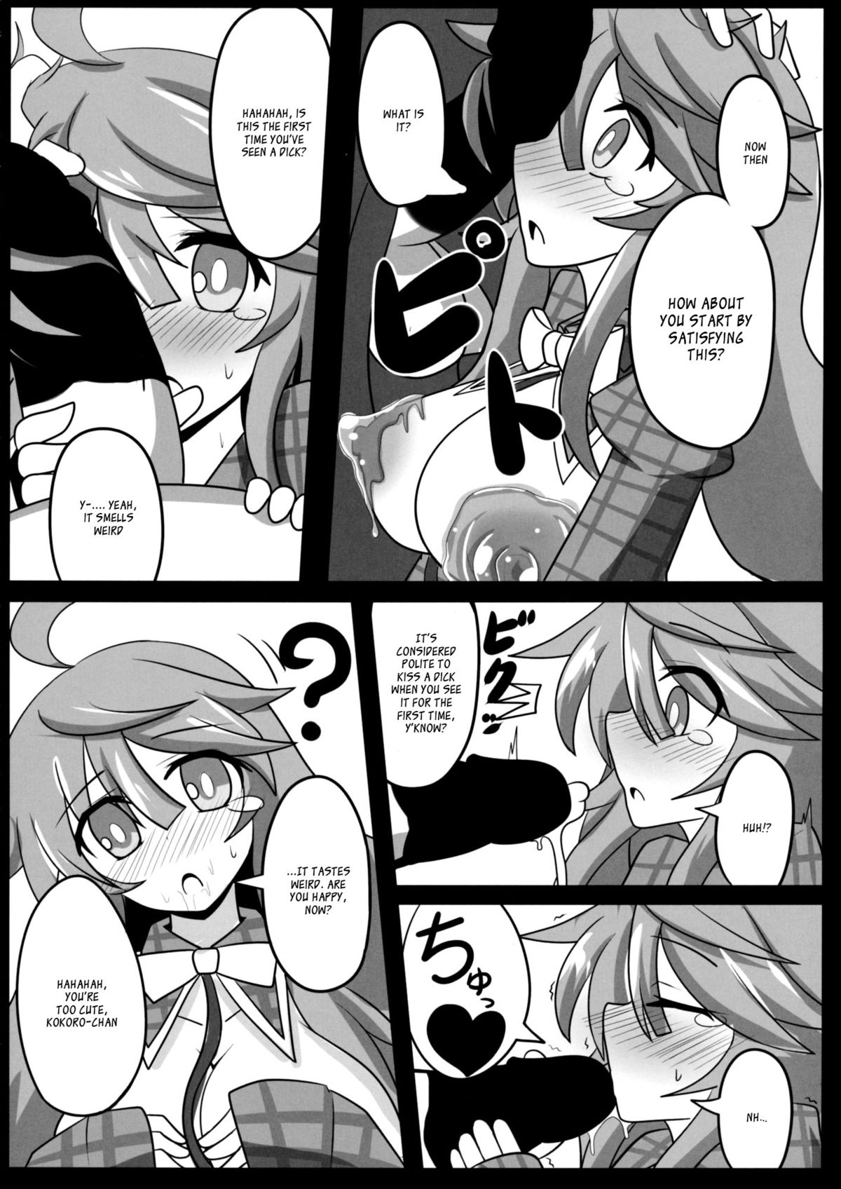 (C85) [Ato Nana Fun (Rindou, Roki)] Tougenkyou Engi (Touhou Project) [English] [_ragdoll] page 20 full