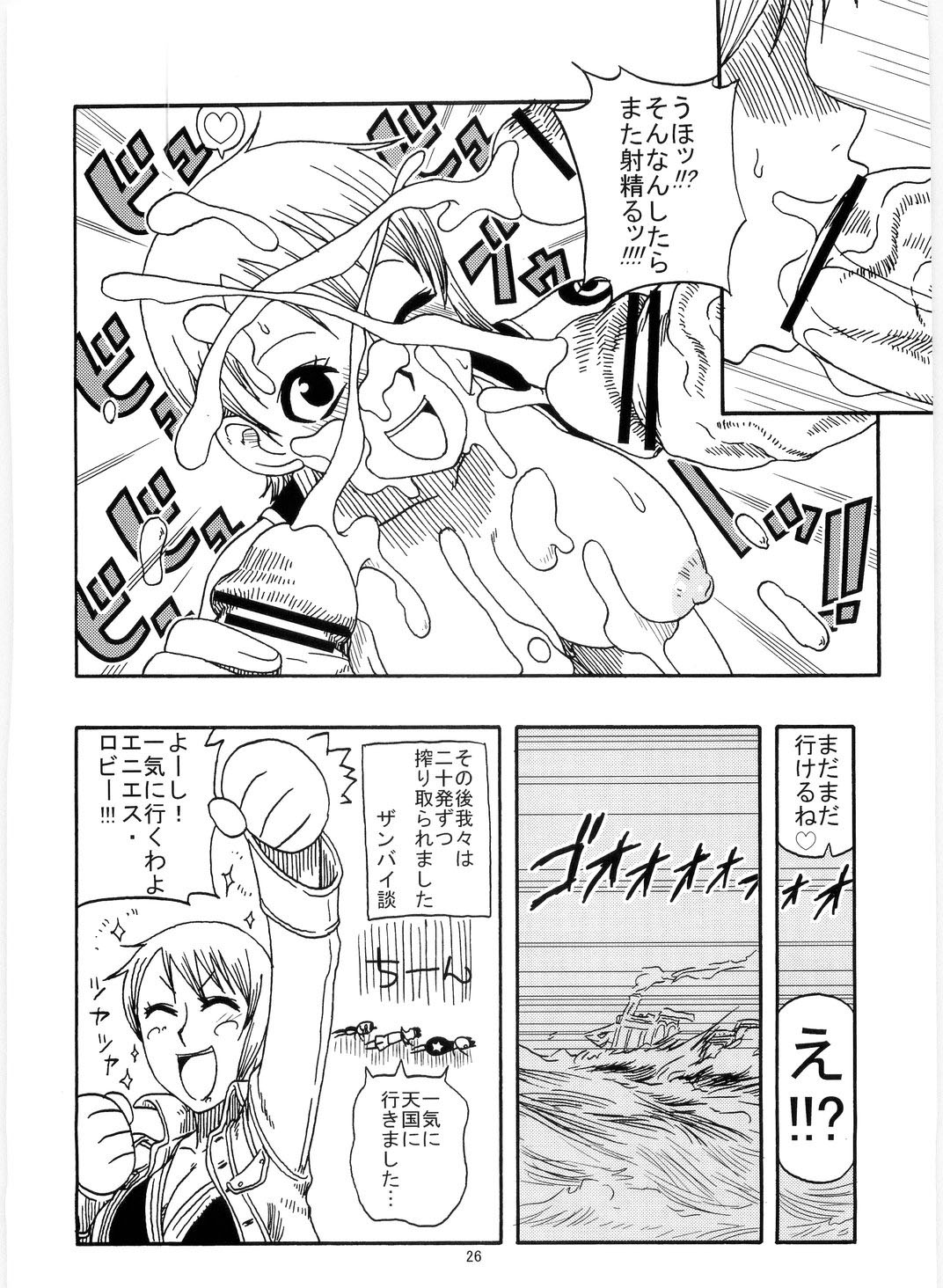 (C69) [ACID-HEAD (Murata.)] Nami no Koukai Nisshi Special 4 (One Piece) page 28 full