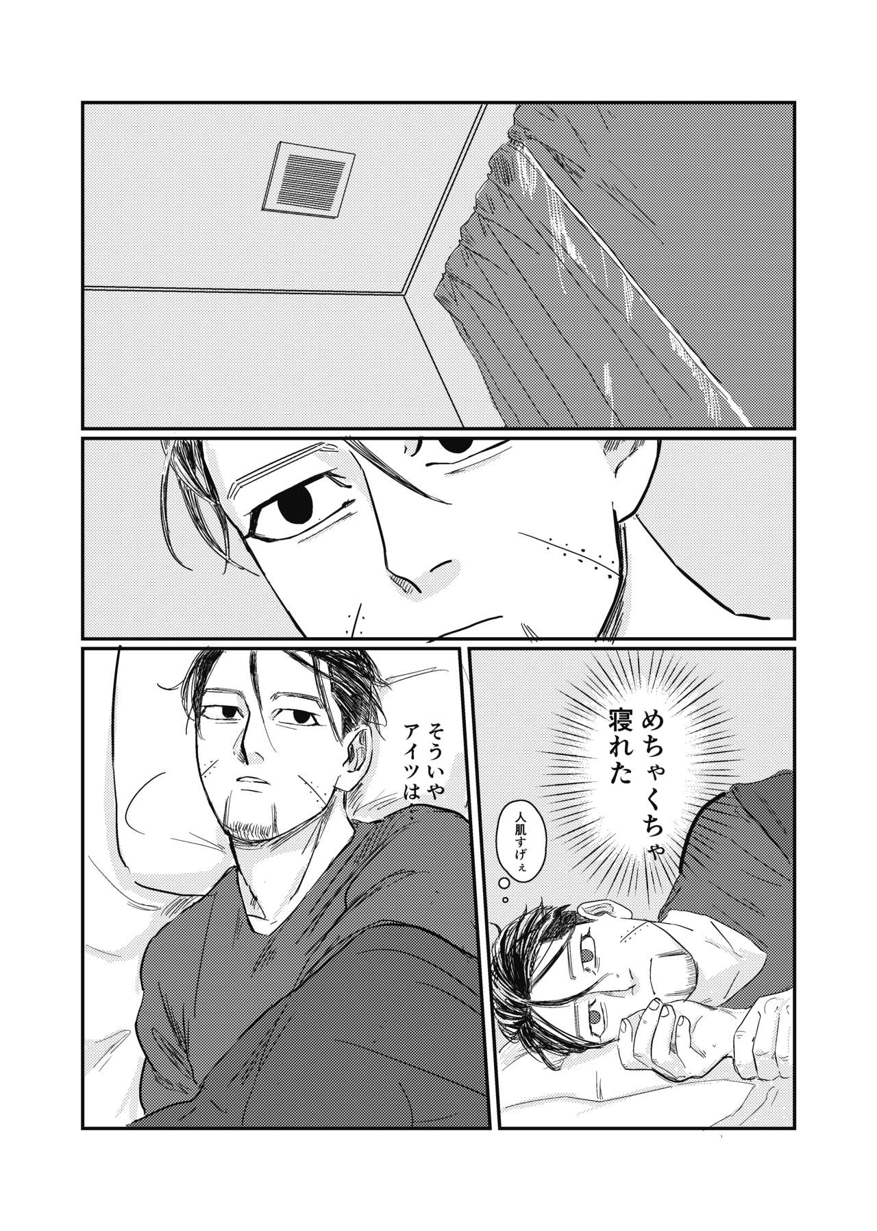 [giraffe (Boro)] Yume no Ato Furidashi Mawari Mawaru (Golden Kamuy) [Digital] page 15 full