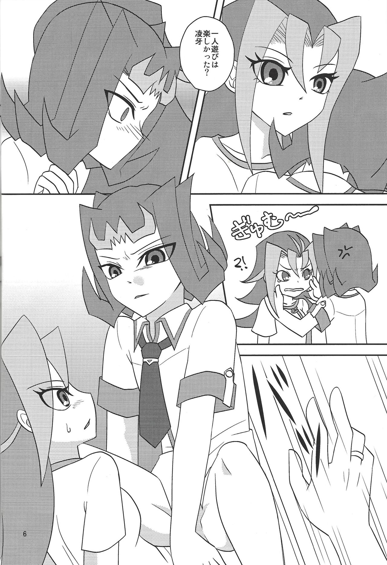 [3.5 (Shironeko)] Onii-chan dakedo ♂♀ Sae Areba Kankeinai yo ne (Yu-Gi-Oh! ZEXAL) [Digital] page 7 full