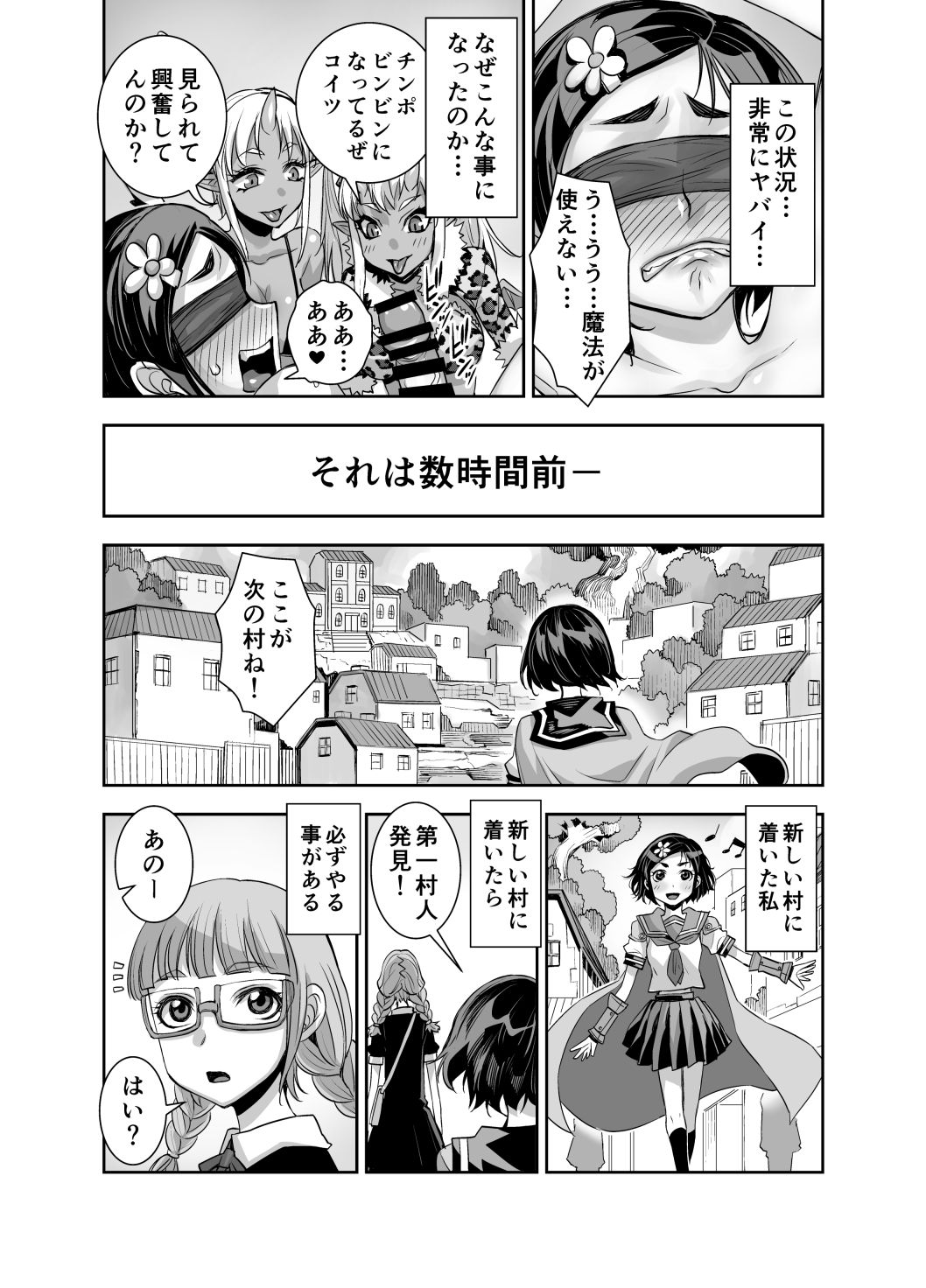 [Akumenari! (Bonnari)] Isekai Futanari Tensei 2 page 4 full
