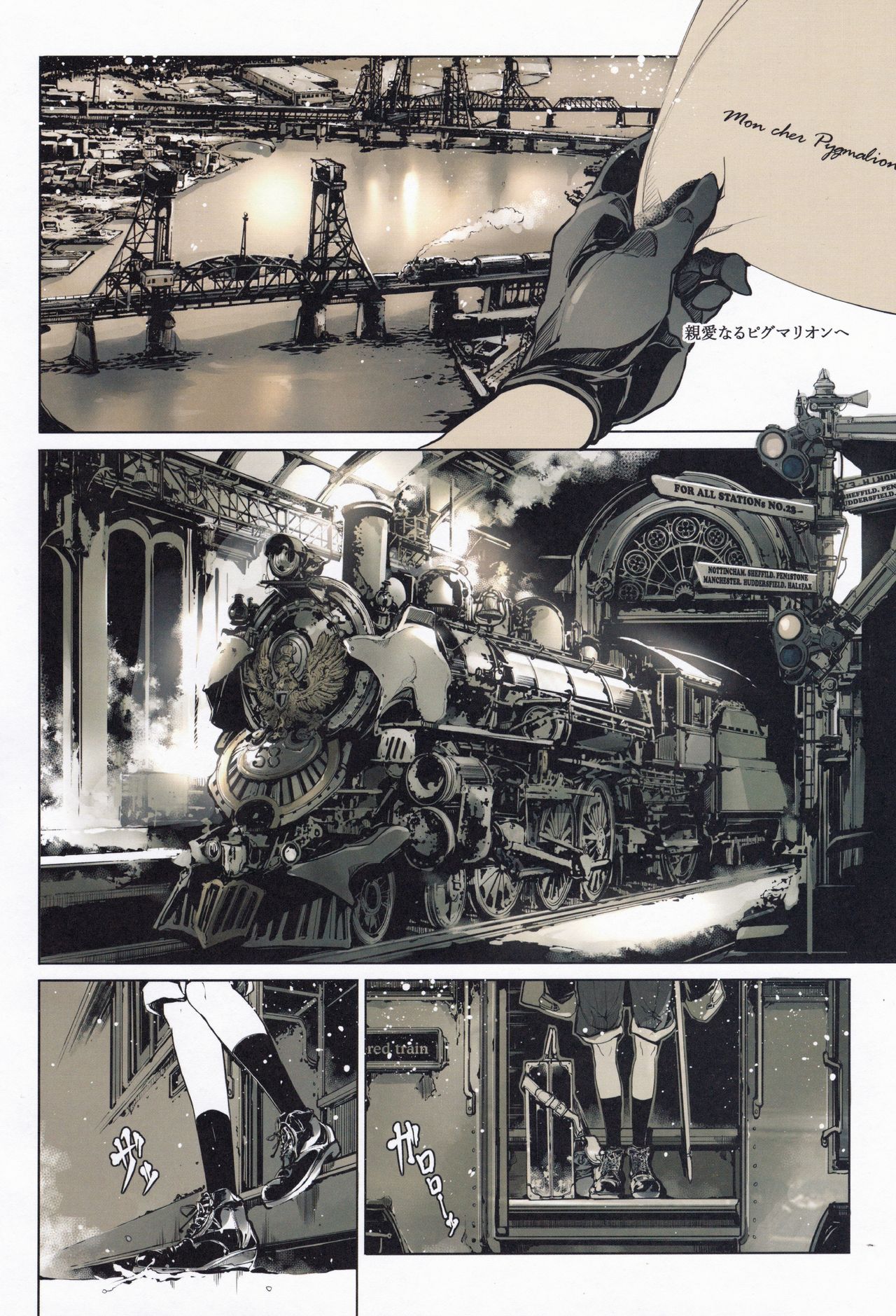 (C97) [70 Nenshiki Yuukyuu Kikan (Ohagi-san)] Coppélia Brothel page 3 full