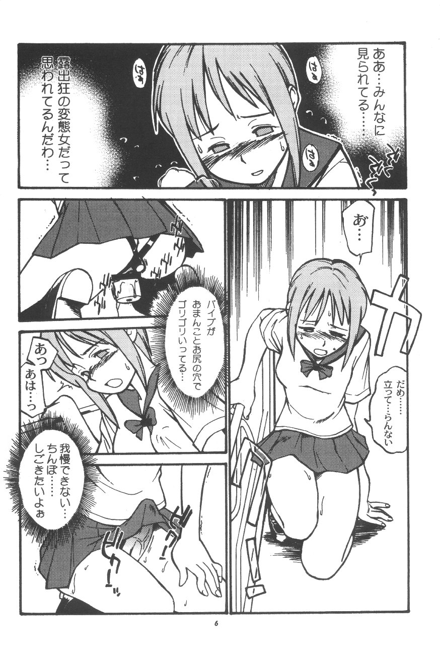 [Team Shuffle] Momo-An 11 [Futanari, Lolicon, Shotacon, Yaoi] page 5 full