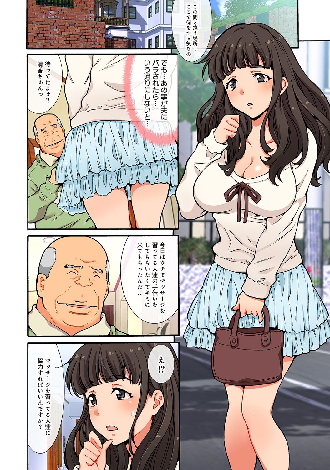 [Oyama Yasunaga] Kegasareta hitoduma nurunuru massage club page 28 full