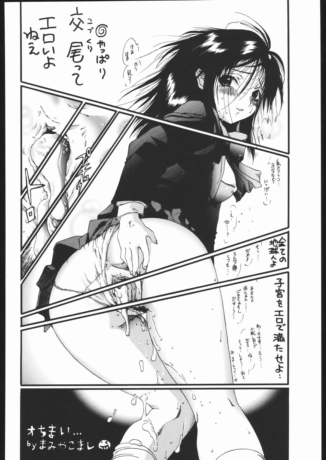 (C68) [ST:DIFFERENT (Various)] OUTLET 23 (Ichigo 100%) page 25 full