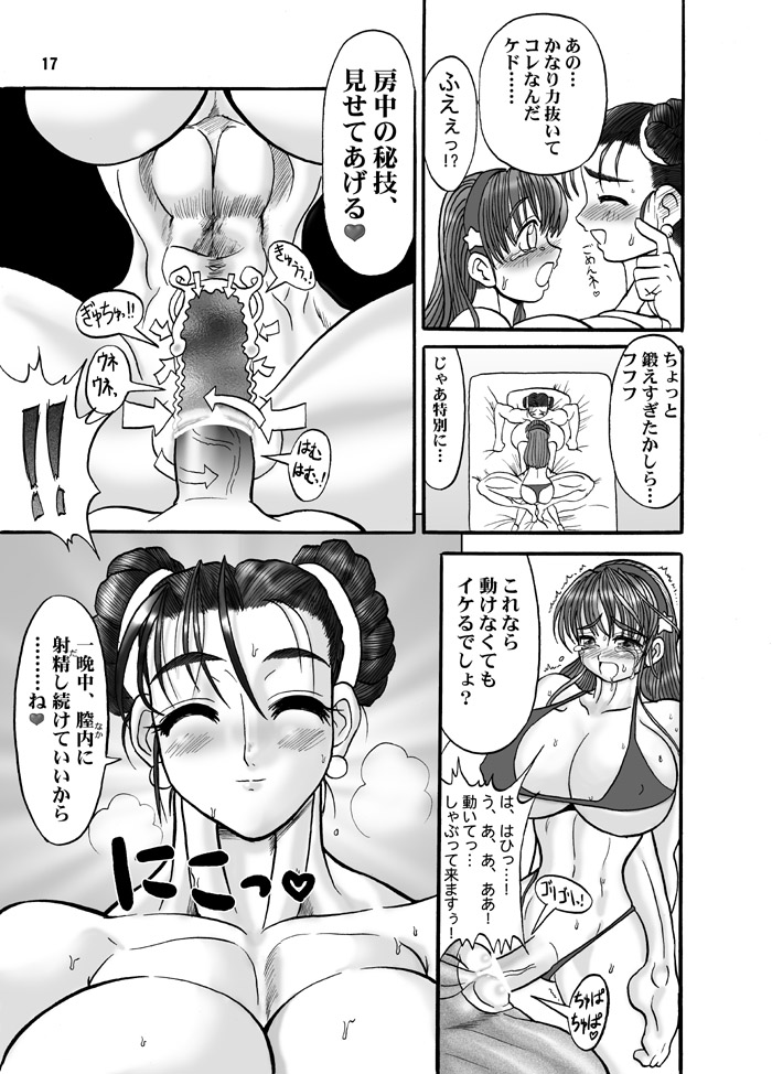(C61) [Arsenothelus (Rebis)] TsunLee Noon - The Great Work of Alchemy 9 (Street Fighter) page 14 full