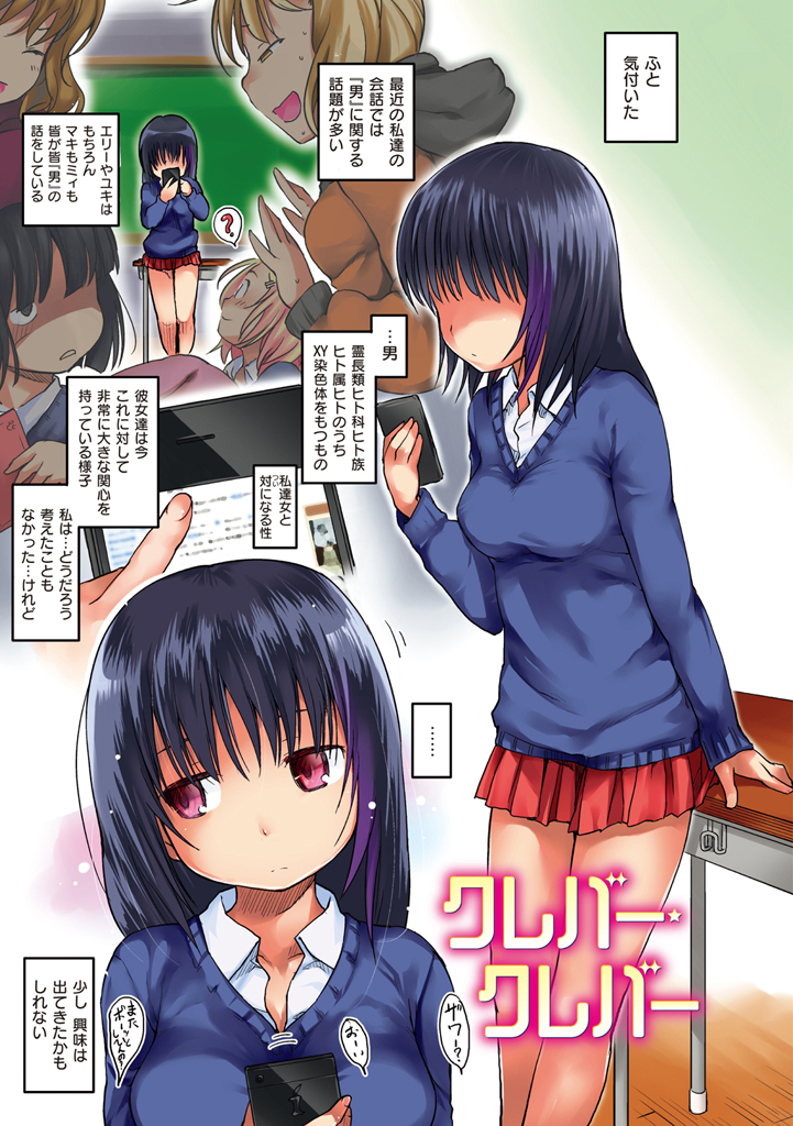 [Higenamuchi] MISDIRECTION [Digital] page 3 full