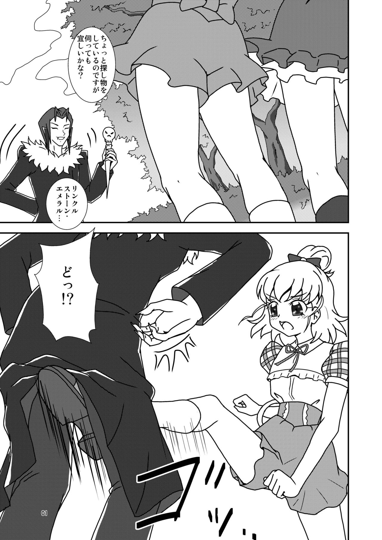 [AFJ (Ashi_O)] Mahou no Zuricure Tanjou!? (Mahou Tsukai PreCure!) [Digital] page 2 full