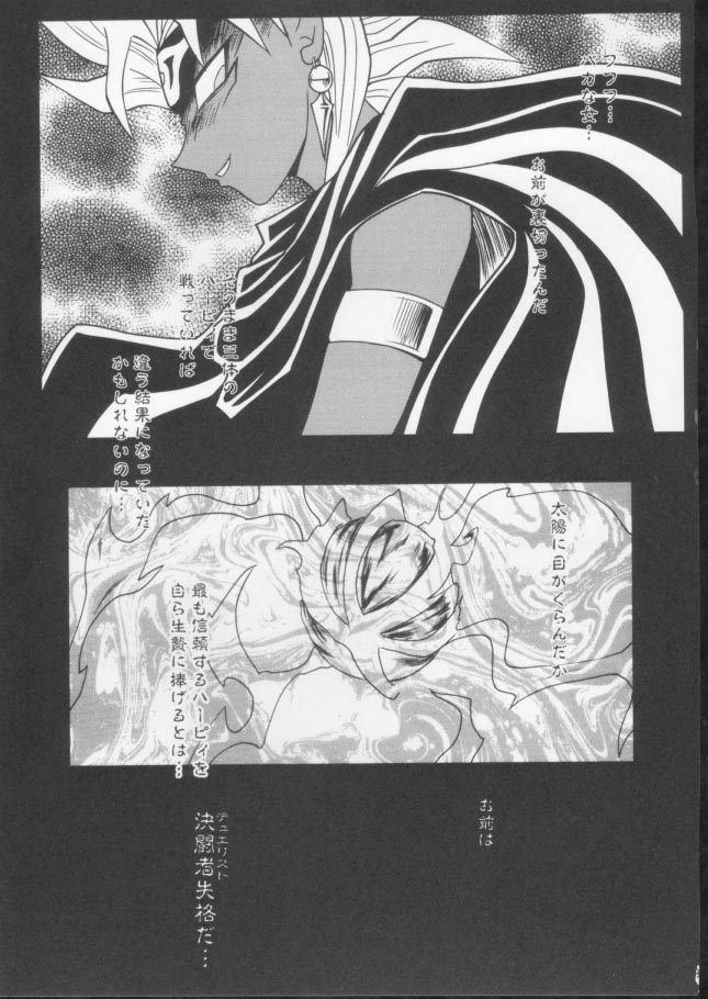 [Crimson Comics (Carmine)] Itamashii Kioku (Yu-Gi-Oh!) page 37 full