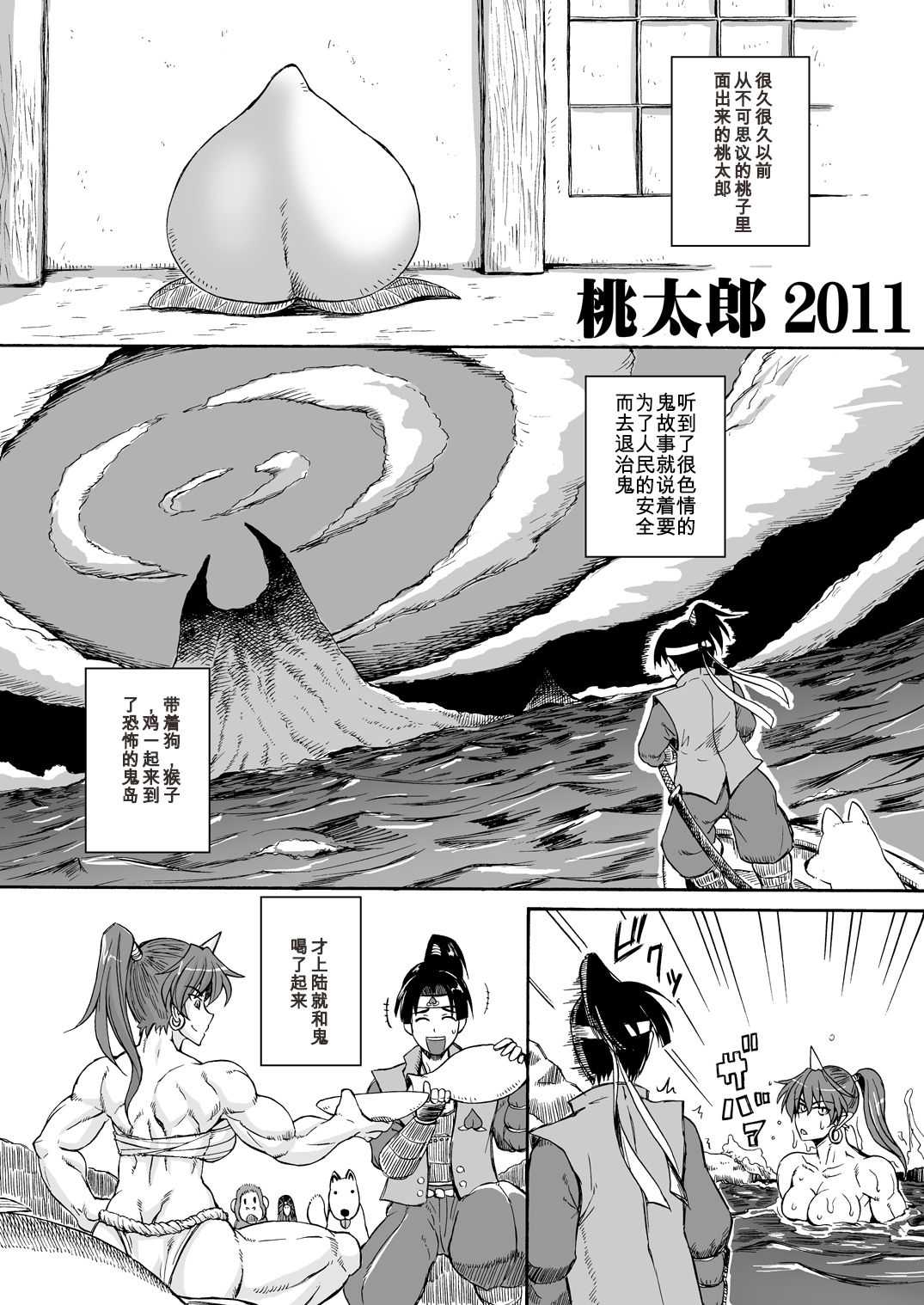 [SHD (Buchou Chinke)] Oni Musume Matsuri [Chinese] [百合勿忘草个人汉化] [Digital] page 11 full