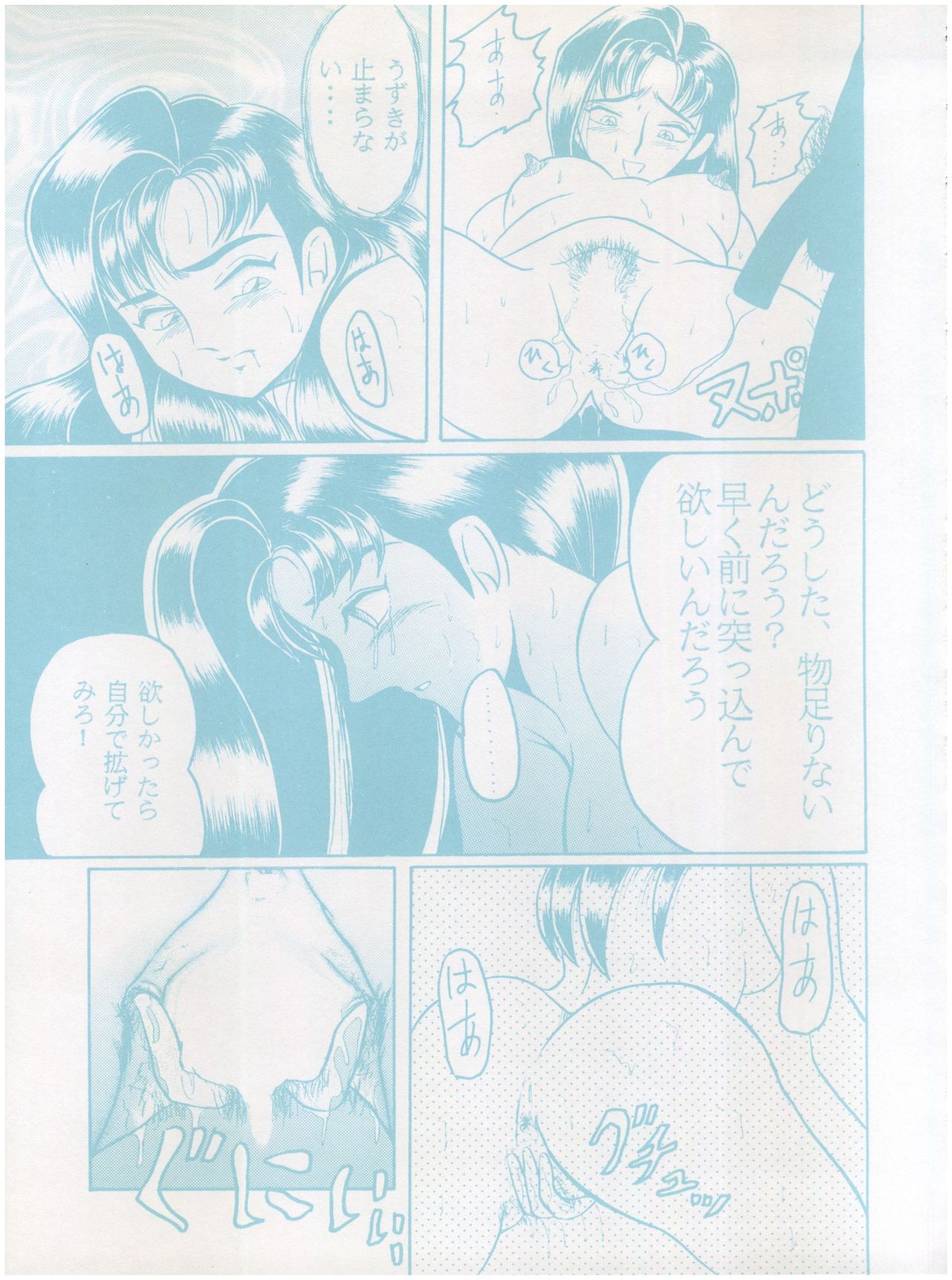 [Little Mermaid Henshuubu (Various)] Live! (Tenchi Muyo!) page 107 full