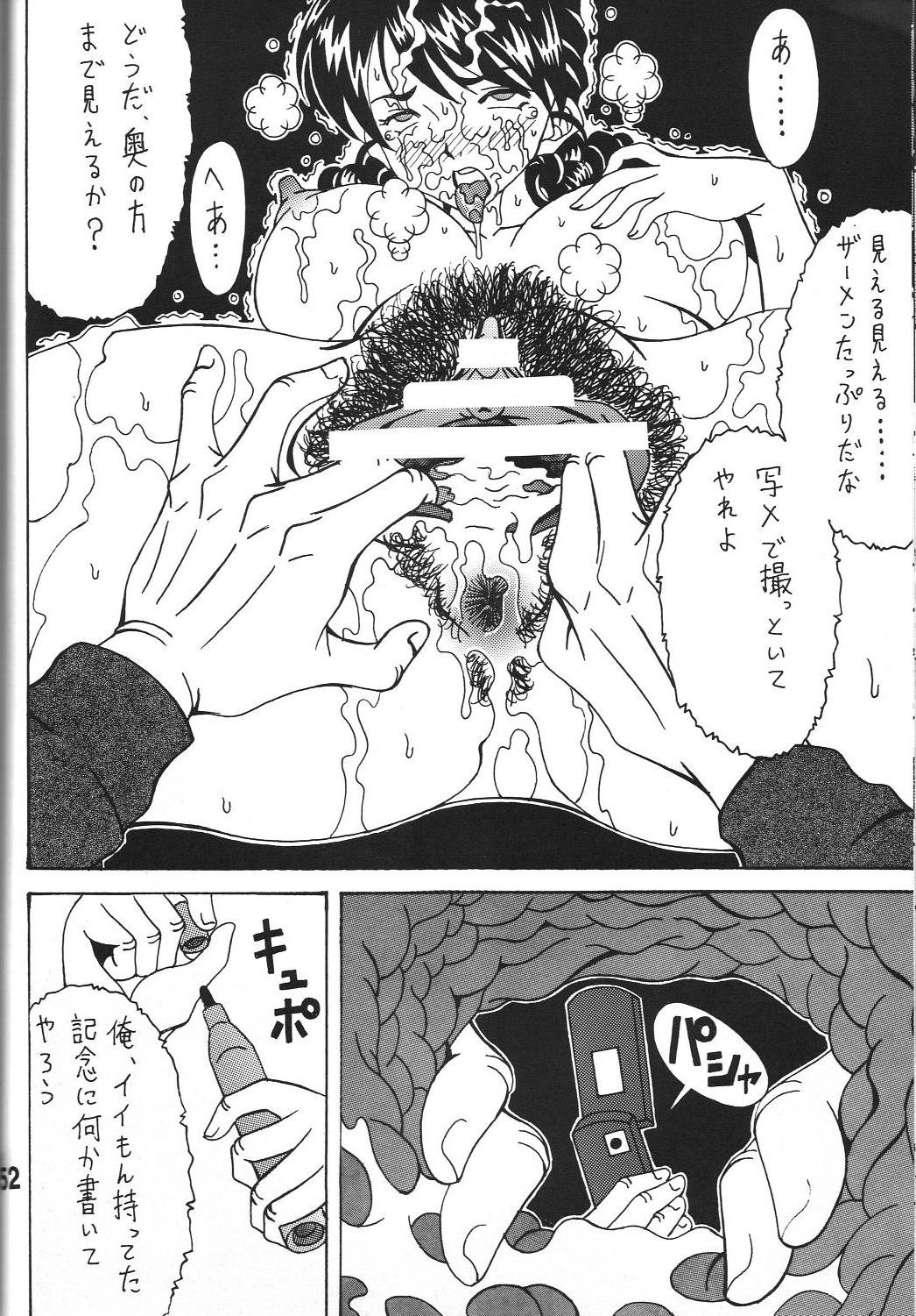 (C80) [RPG COMPANY2] Kokuin 5 (Oh My Goddess!) page 51 full
