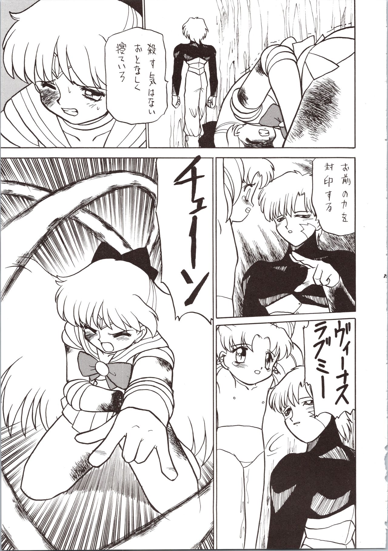 [The Commercial (Various)] SATURN (Various) page 85 full