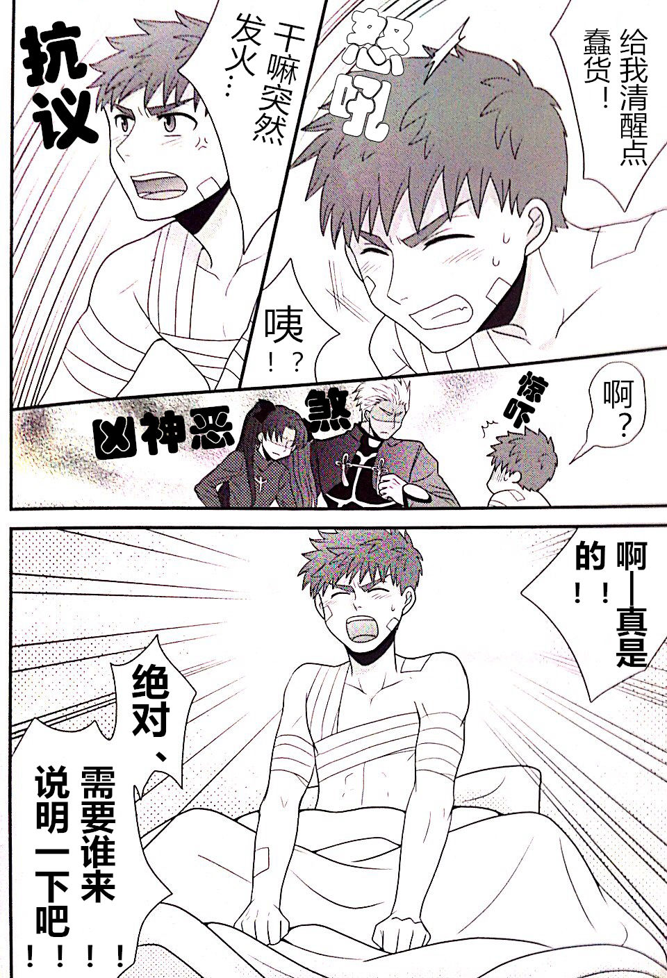 (SUPER22) [honeyware (Iku)] Maryoku Kyoukyuu no Susume | 魔力供给的推荐 (Fate/stay night) [Chinese] page 7 full