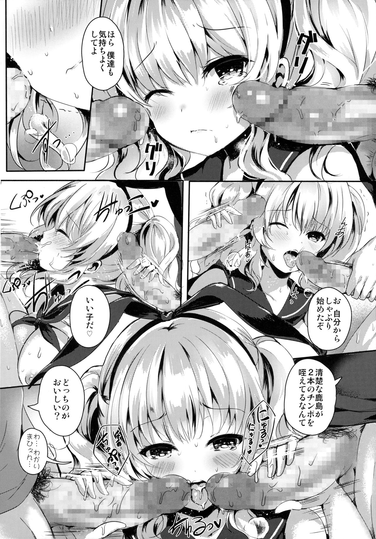 (C90) [Kanden Shoujo Chuuihou (Mafuyu)] Kashima-san wa Ore-tachi no XXX (Kantai Collection -KanColle-) page 11 full