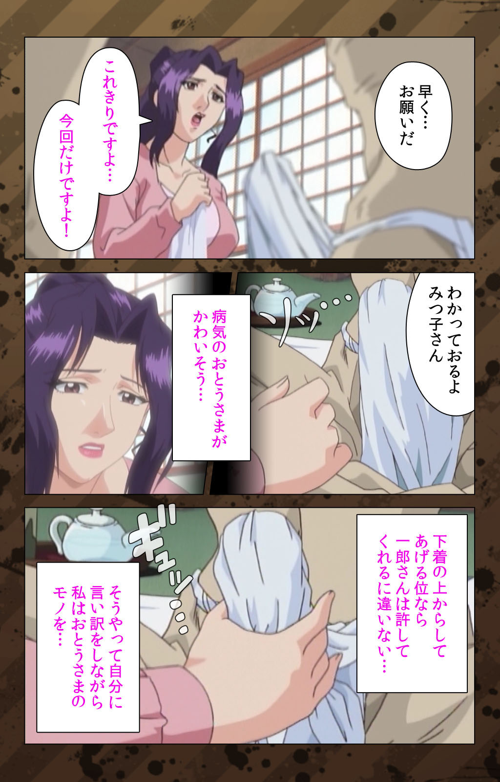 [Miyabi Tsuzuru] [Full Color seijin ban] Nikuyome ~Takayanagike no Hitobito~ Kanzenban page 17 full