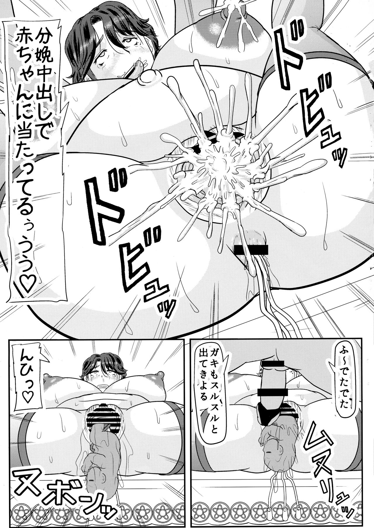 (COMIC1☆13) [Kyoten Heichou (Iwai Takeshi)] Ashitaba-san-chi no Netorare Ninpu Mama (Ashitaba-san-chi no Muko Gurashi) page 25 full