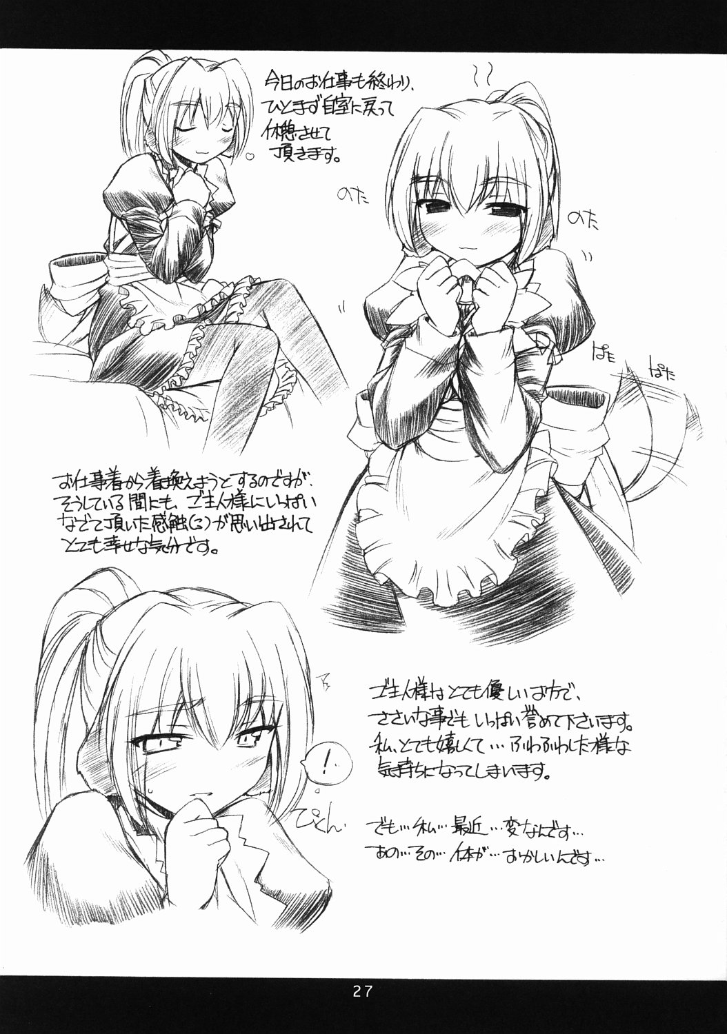 (C65) [MANITOU (Nakajima Rei)] Maggy Bouillon (Read or Die) page 27 full